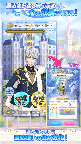 魔法使的约定(まほやく)