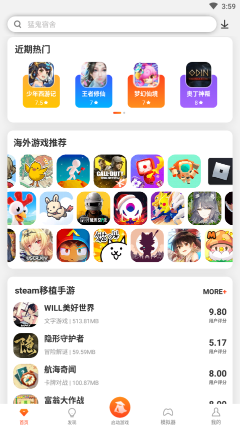 侠玩助手最新版 侠玩助手最新版