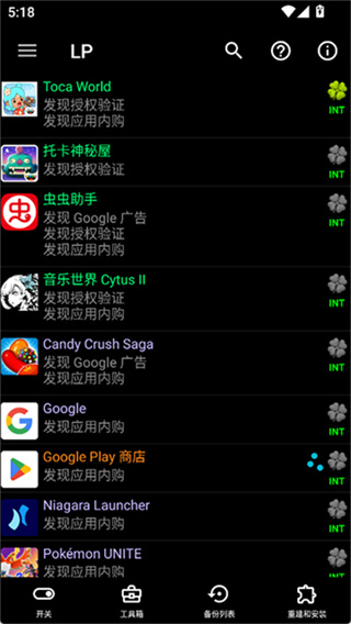 幸运修改器官方正版