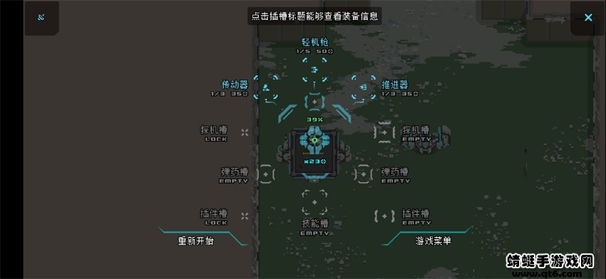 暴走机甲免广告 1.1.8最新版