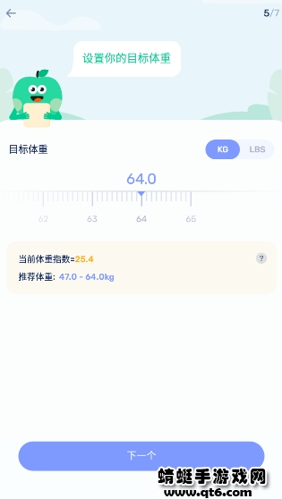 间歇性断食app最新版(GoFasting) 间歇性断食app最新版(GoFasting)