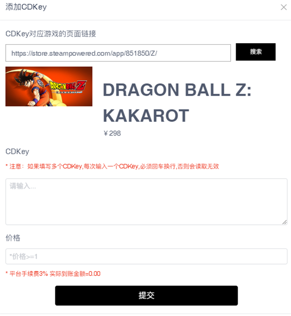 SteamPY手机版中文版怎么上架cdk