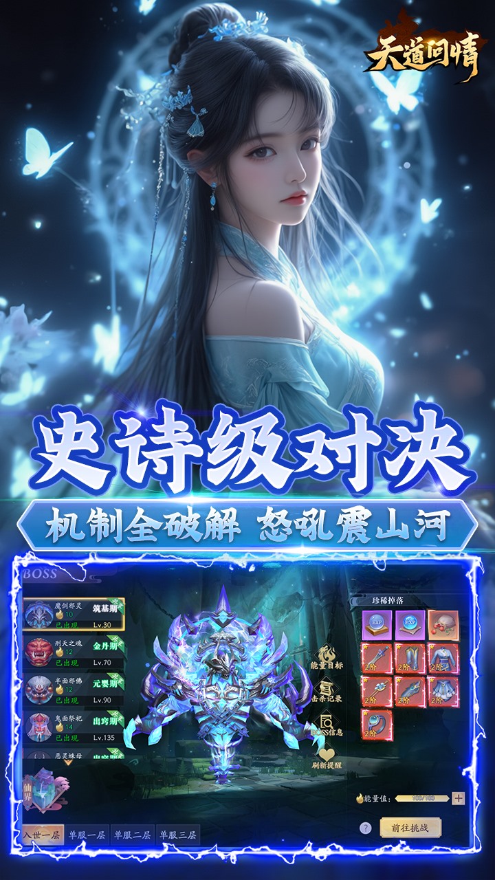 天道问情（0.1羽落惊鸿）