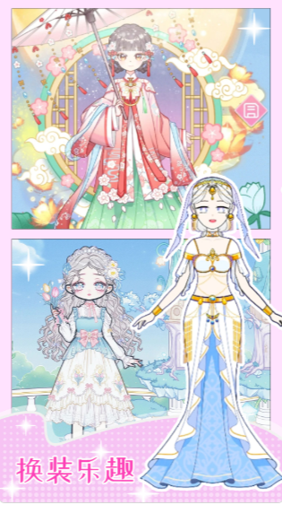 女友换装舞会 1.2安卓版