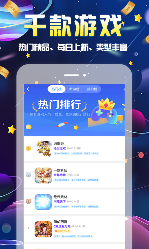 无限游戏盒子不闪退版