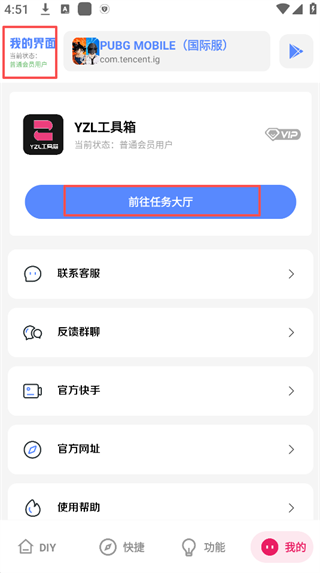 使用指南配图1