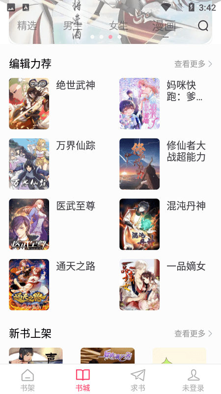小小追书旧版本