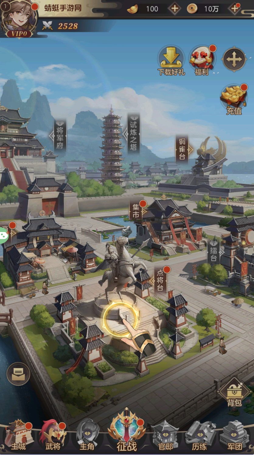 三国幻想录手游官方版 1.0.2安卓版