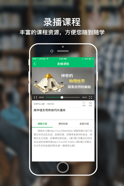 阳光学堂