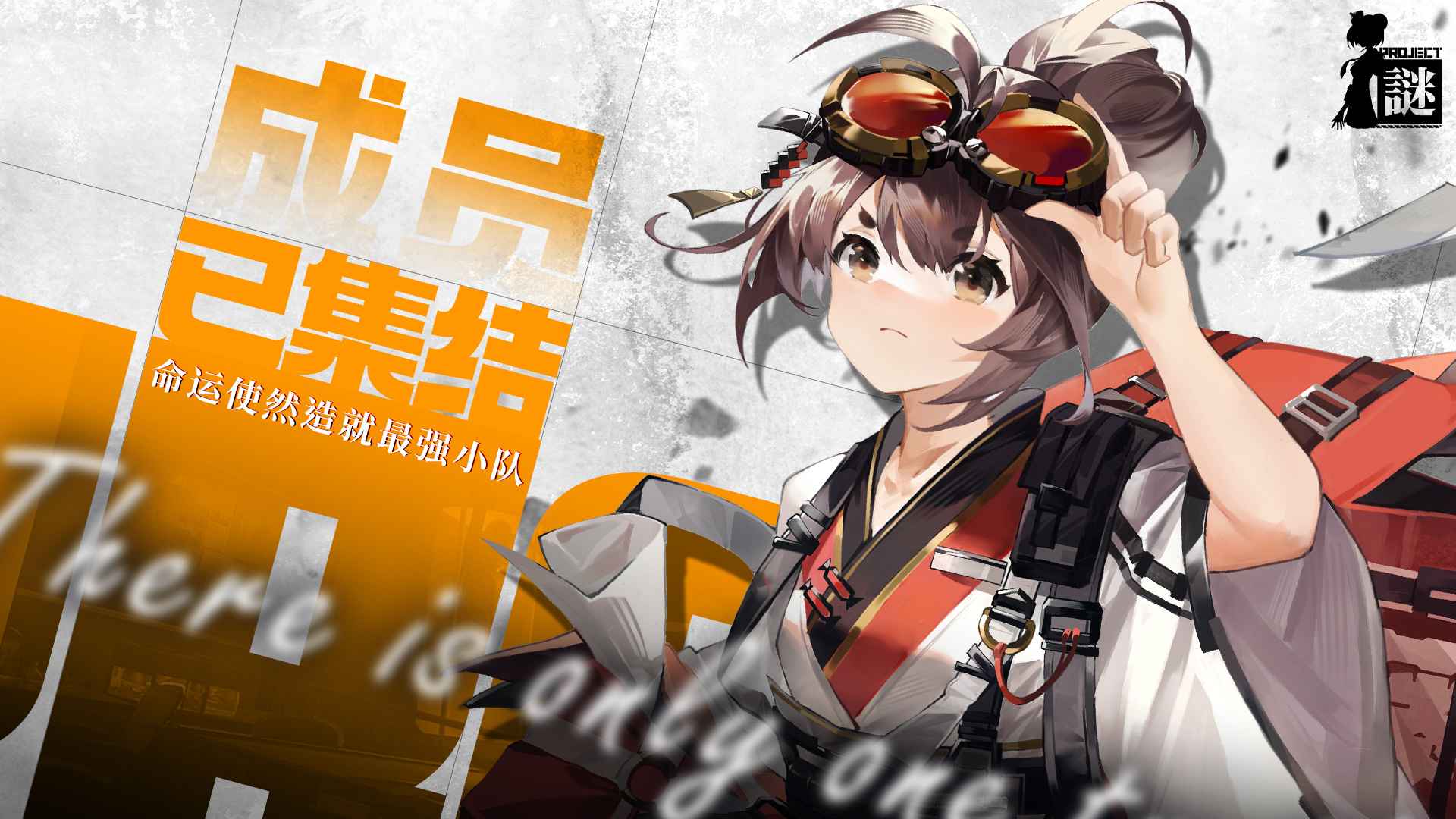 Project谜手游最新版 0.3.2.29008中文版