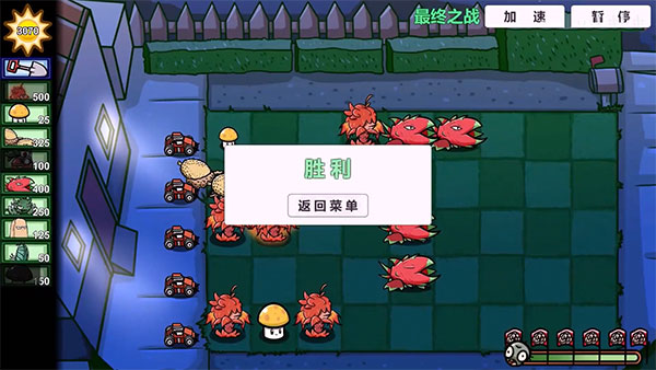 最终之战怎么打配图11
