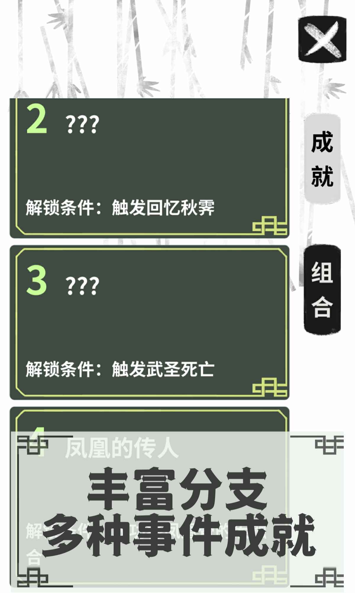 伏魔人偶转生模拟器游戏 3.3.2安卓版