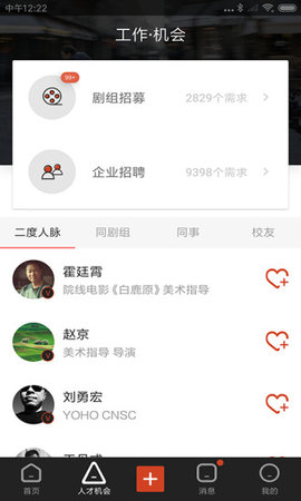 幕后英雄