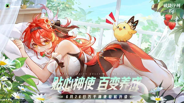 破晓序列