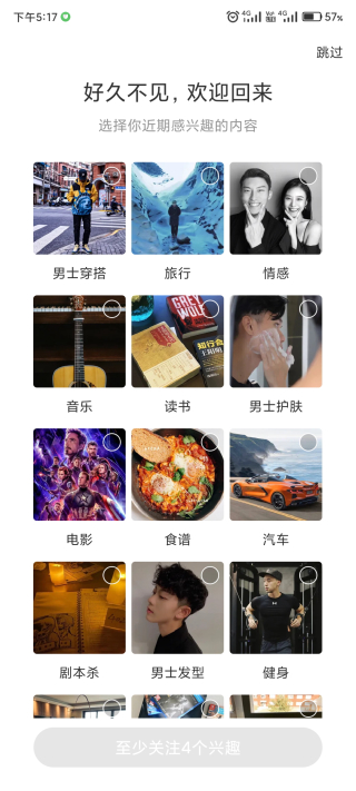 小红书免费正版