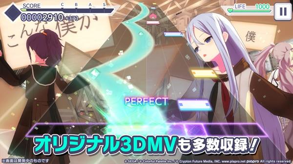 世界计划缤纷舞台中文版(プロセカ)