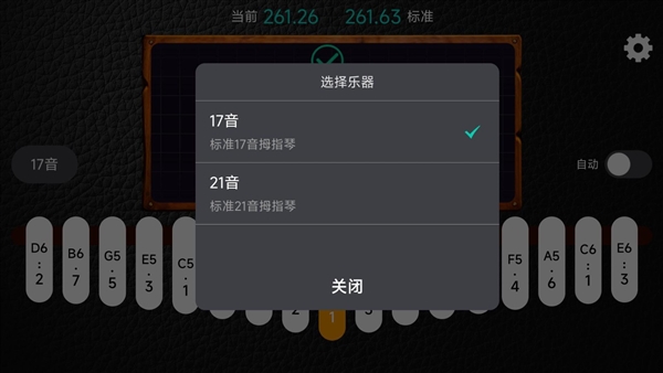 鹿鸣拇指琴调音器宣传图