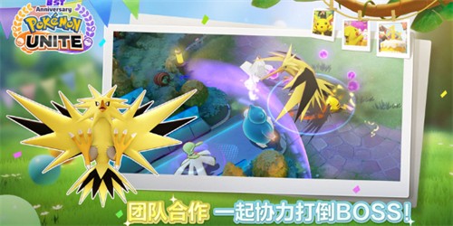 宝可梦大集结港澳台服