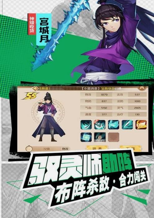 欲灵师
