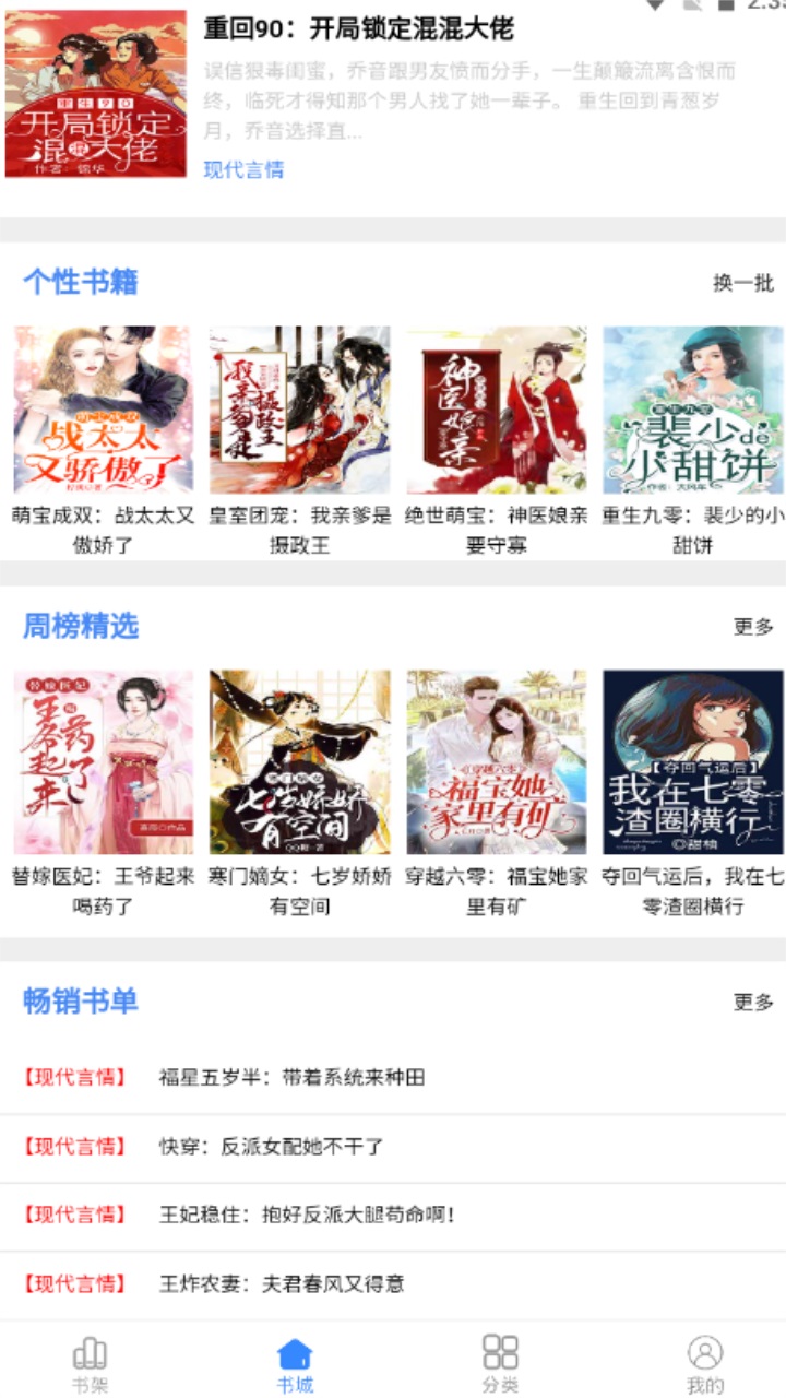 芝麻小说阅读器app 0.0.20最新版