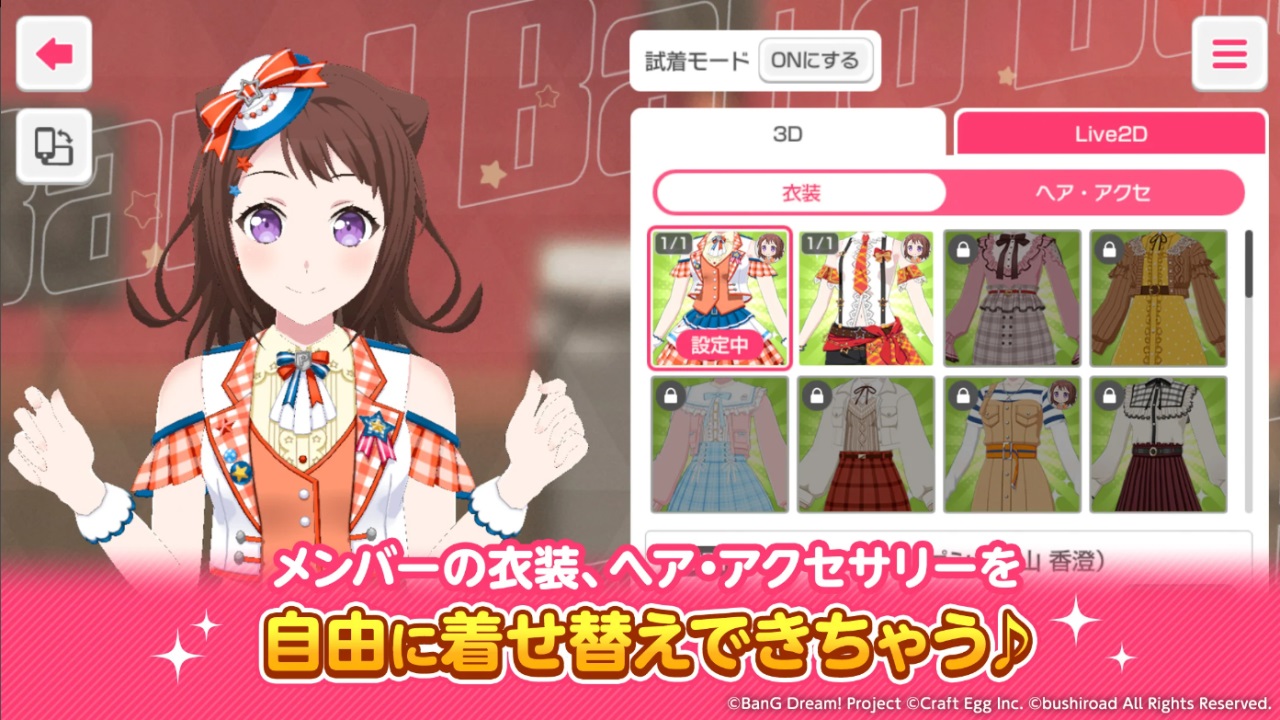 少女乐团bangdream日服 7.6.2最新版