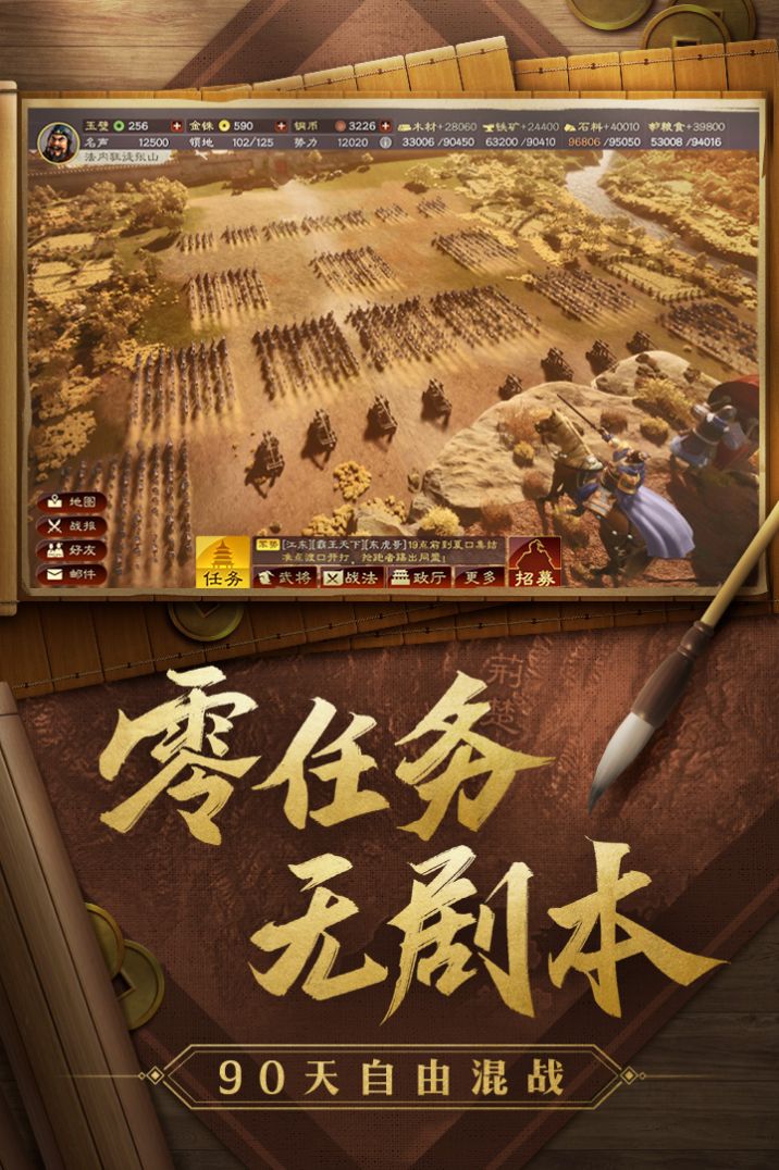 战国猛将传游戏 1.1.7安卓版