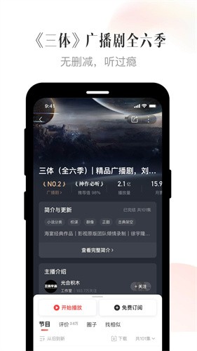 喜马拉雅2026版本