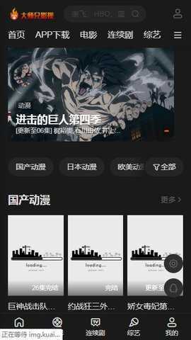 大师兄影视去广告VIP版