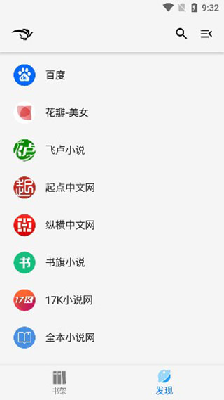 青鸟阅读纯净版