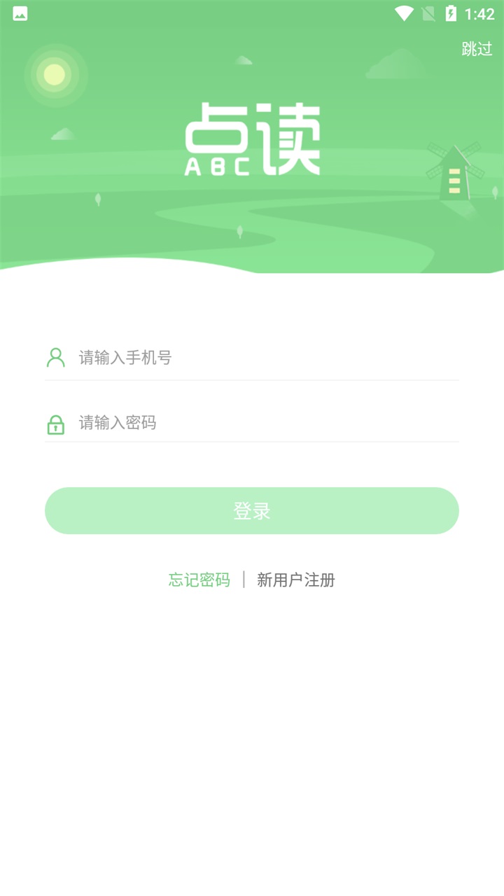 爱点读英语app