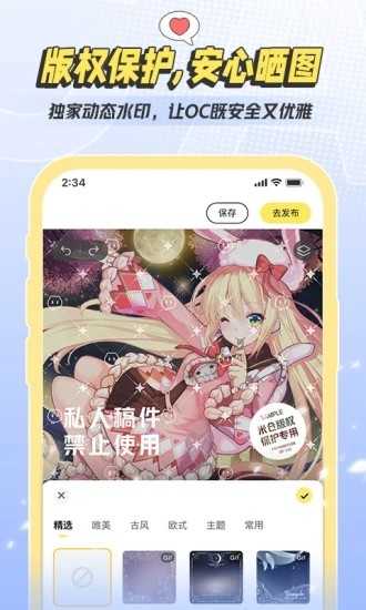 米仓二次元社区