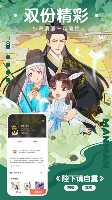 漫漫看漫画app官方版