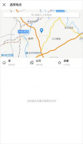 AA出行