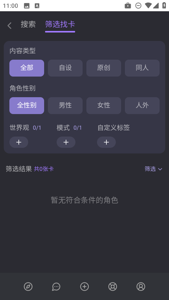 mufy虚拟人物聊天