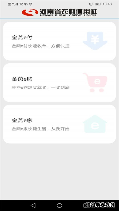 金燕e商最新版 1.1.2安卓版