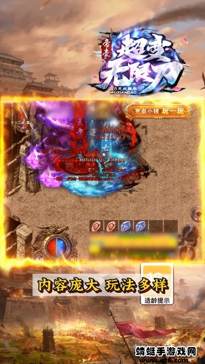 帝豪超变无限刀 1.2.0安卓版