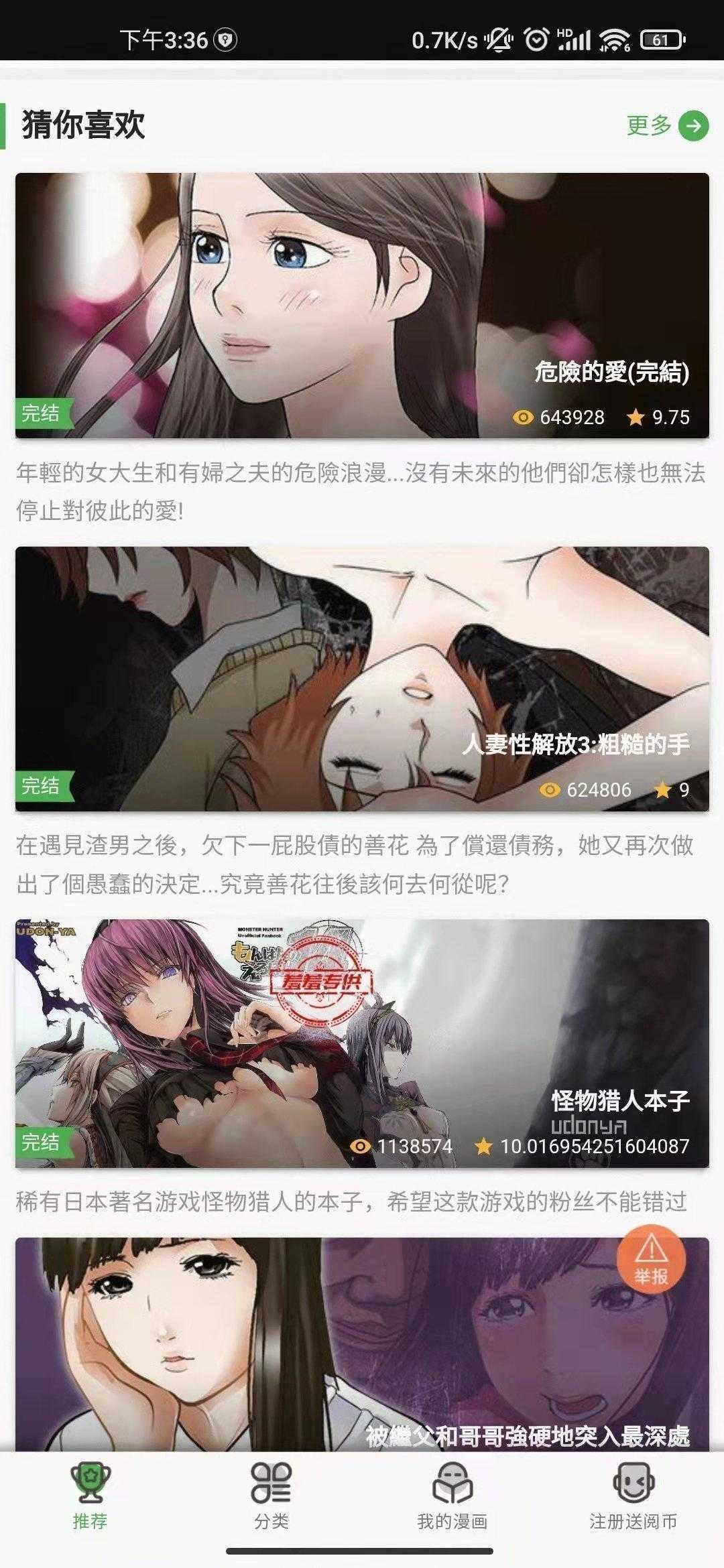土豪漫画免费版