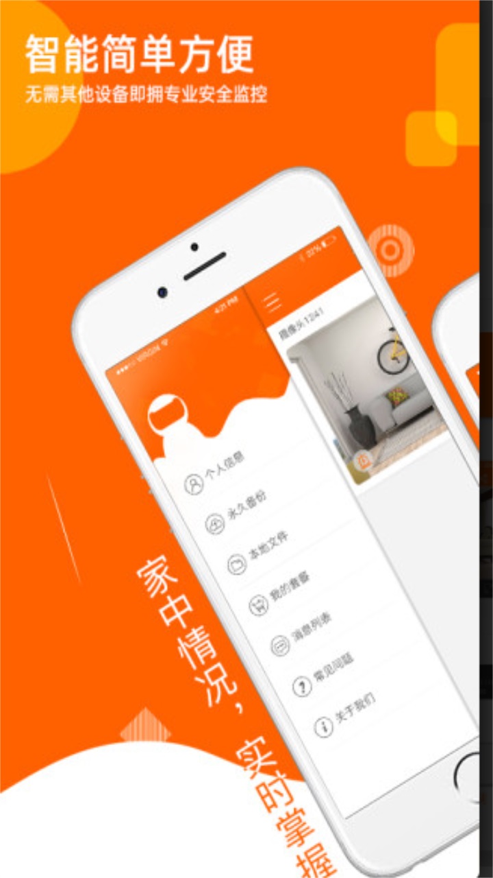 易视看手机app 5.3.15.3安卓版