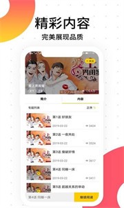 笨狗漫画免费版