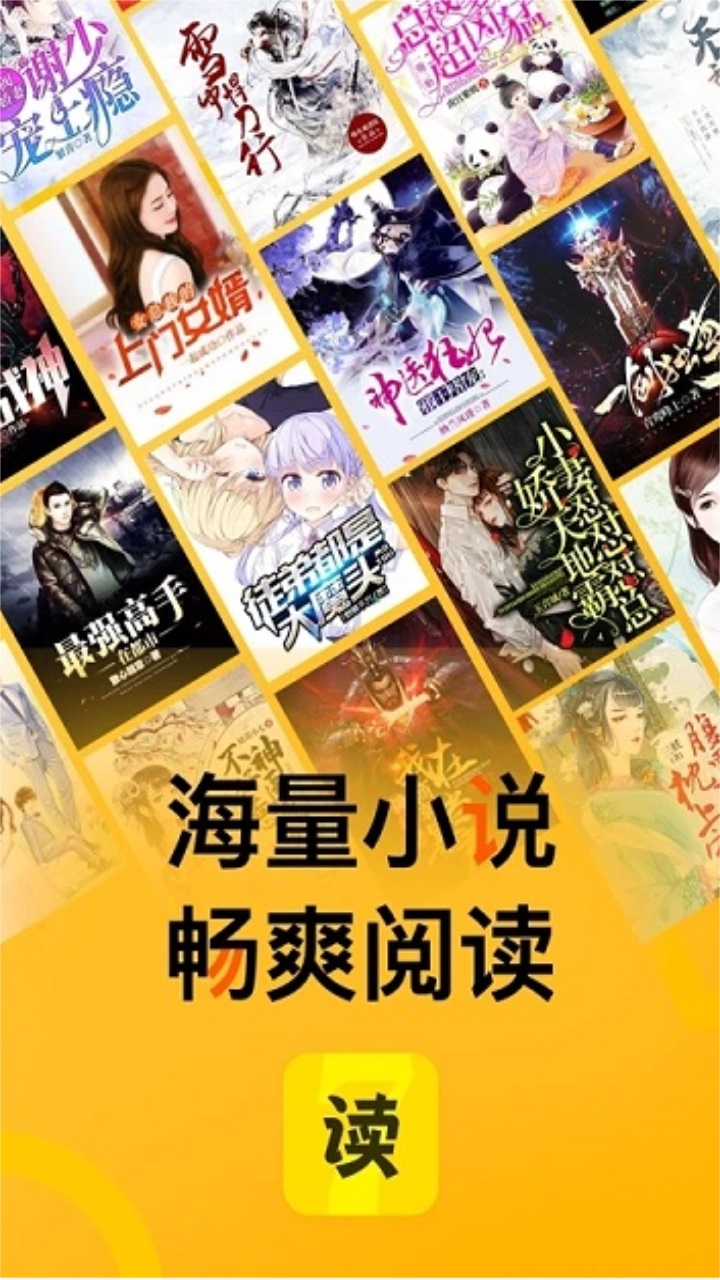 七读免费小说app 5.0.3安卓版