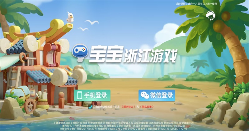 温岭麻将手机版 2108010108最新版
