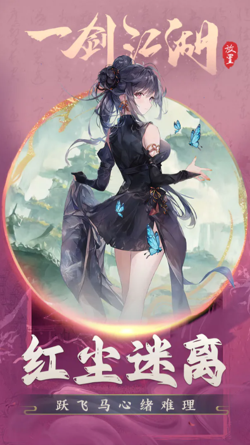 一剑江湖游戏 一剑江湖游戏