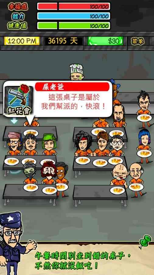 监狱生活汉化版(prisonRPG)