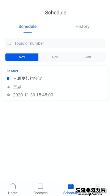 云视讯app 4.1.3.250528最新版