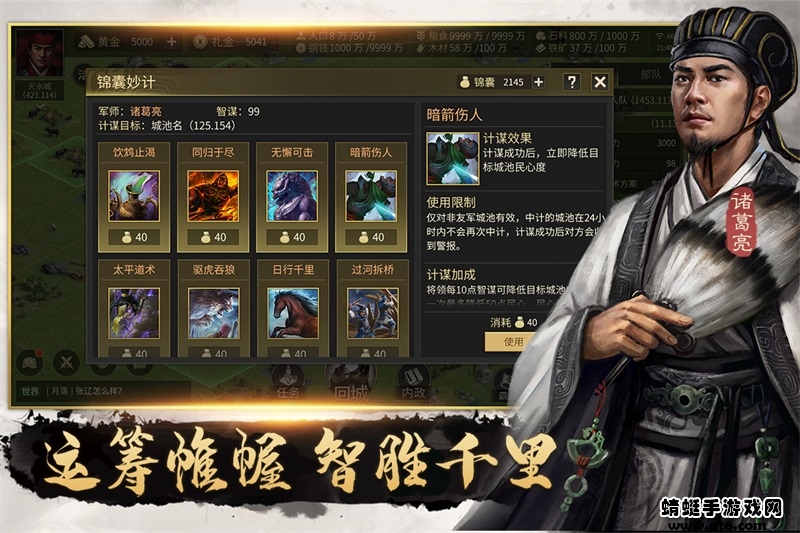 征战王权手游 1.2.7安卓版