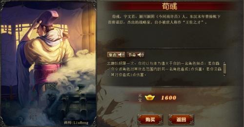 三国杀台服