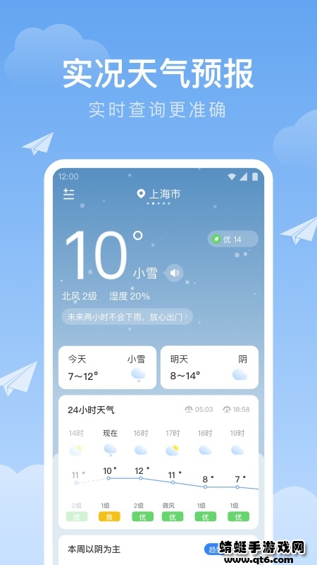 时雨天气app 时雨天气app