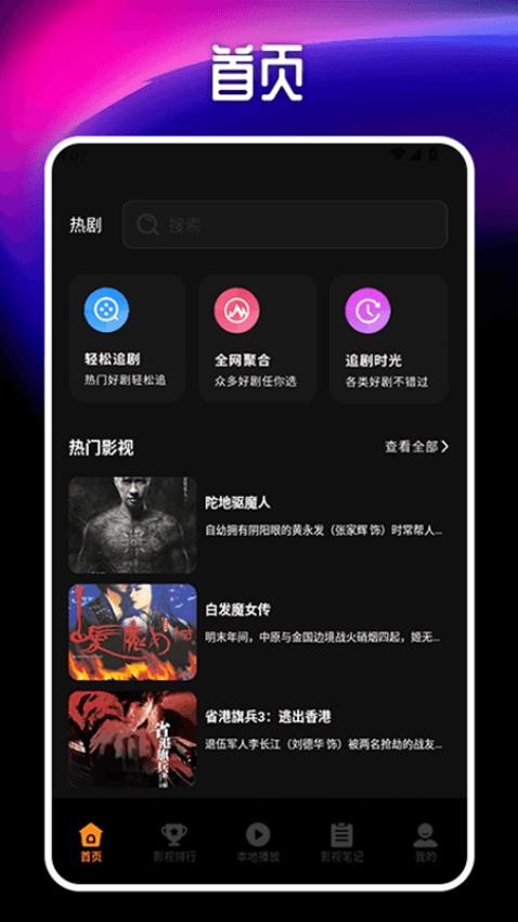 荐片追剧