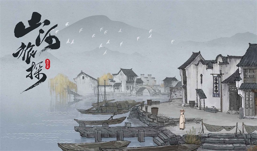 山河旅探正式版 1.4.38最新版