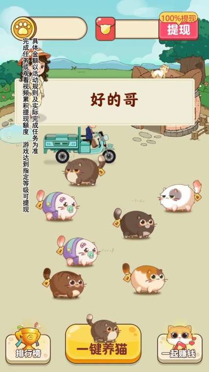 幸福猫舍安卓版 1.0.1版本